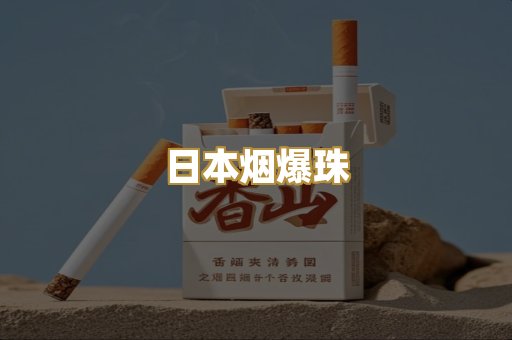 广西越南香烟